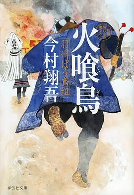 苍穹之翼 动漫 2024